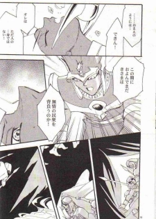 Yami no Saya (Yu-gi-oh) - page 8