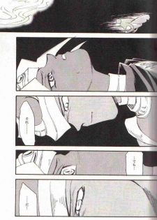 Yami no Saya (Yu-gi-oh) - page 9
