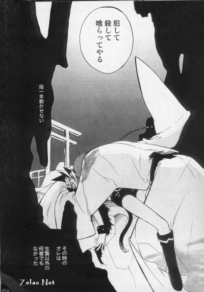 (C66) [Rapan (Himuro Shizuku)] Shirohebisan to Kuronekokun 1 | White Snake & Black Cat 1 (Yu-Gi-Oh!) page 20 full