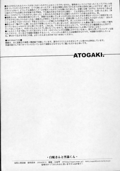 (C66) [Rapan (Himuro Shizuku)] Shirohebisan to Kuronekokun 1 | White Snake & Black Cat 1 (Yu-Gi-Oh!) page 32 full