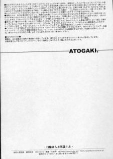 (C66) [Rapan (Himuro Shizuku)] Shirohebisan to Kuronekokun 1 | White Snake & Black Cat 1 (Yu-Gi-Oh!) - page 32