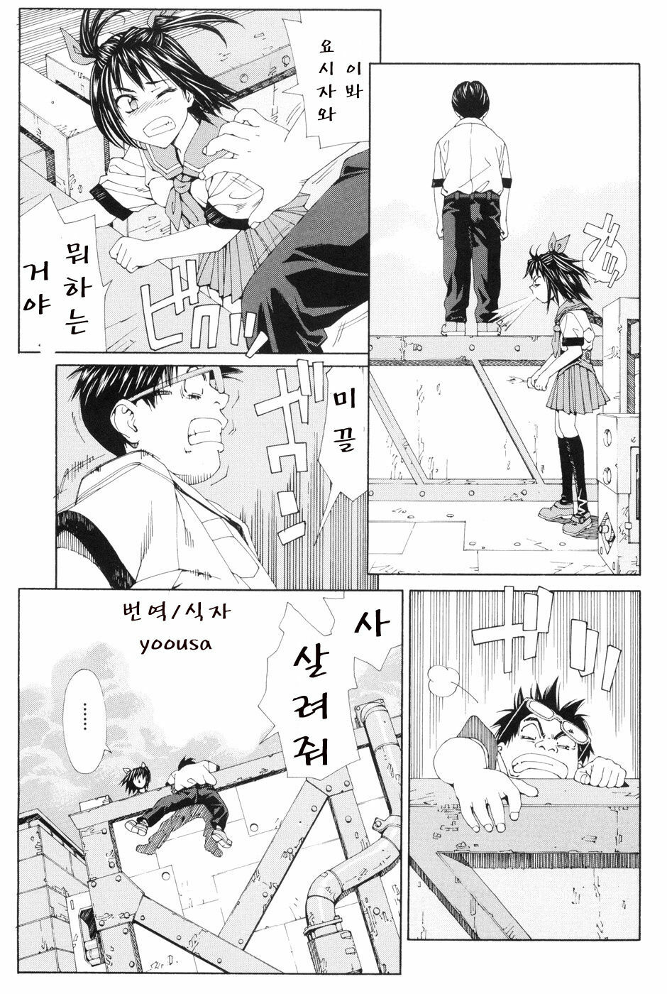 [Seto Yuuki] Stretta [Korean] page 13 full