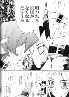 (CCTokyo106) [Rapan (Himuro Shizuku)] Shirohebisan to Kuronekokun 2 | White Snake & Black Cat 2 - Seasons of Change. (Yu-Gi-Oh!) - page 24