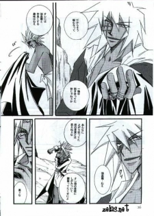 Your Name (Yu-gi-oh) - page 18
