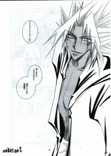Your Name (Yu-gi-oh) - page 24