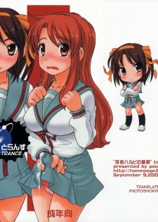 (Henshuuchou wa Atashi) [pooca (Nora Shinji] Cosmic Trance (Suzumiya Haruhi no Yuuutsu) [English] [Iris]