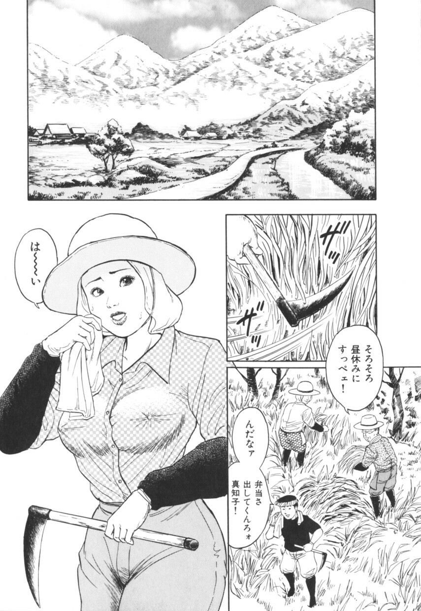 [Mitsumaro] Misojitsuma no hoshigaru kaniku page 87 full