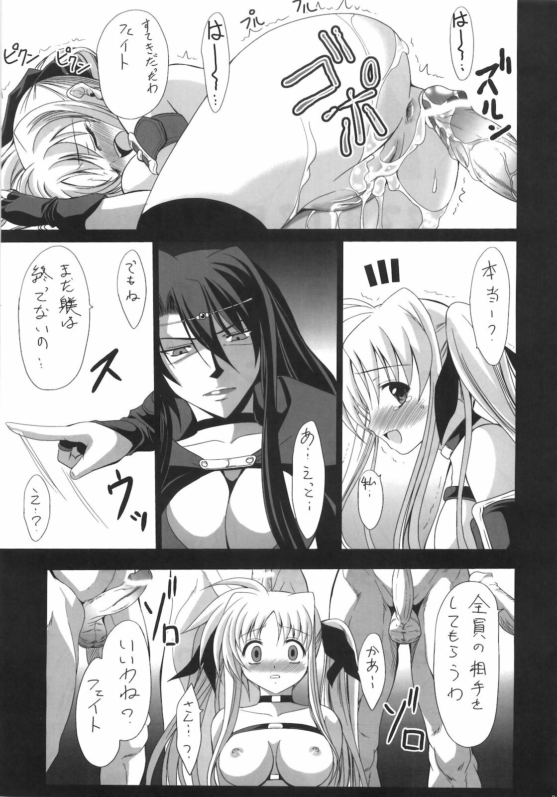(C79) [FASTEST LAP (MIO)] Lost Property 10 Shitsuke (Mahou Shoujo Lyrical Nanoha) page 21 full