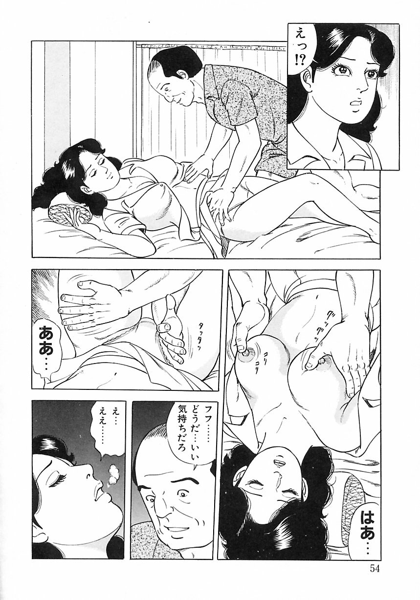 [Yoshihama Sakari] Soujukutsuma no Ecchi na Hirusagari page 58 full