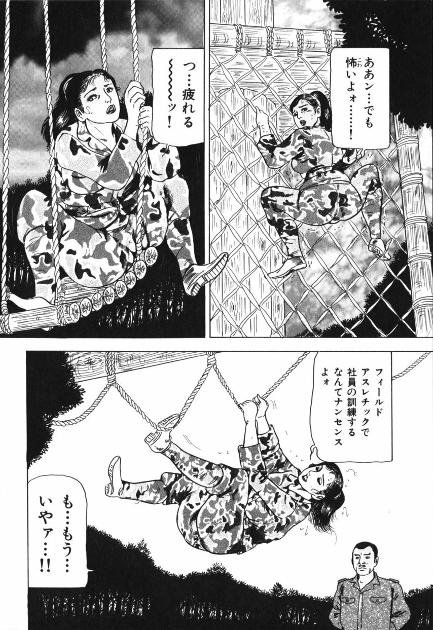 [Furuta kazuya] Jukujo no taiken otto niha naisho page 85 full