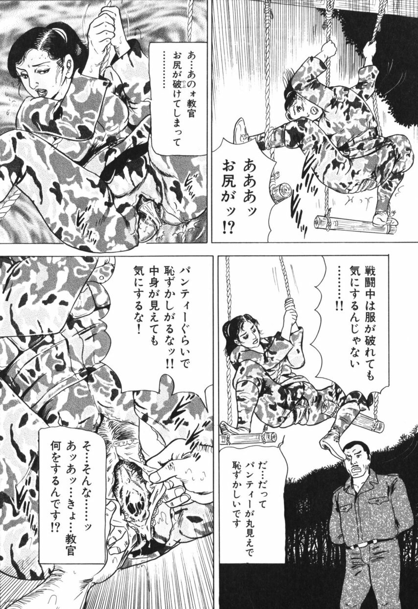 [Furuta kazuya] Jukujo no taiken otto niha naisho page 86 full