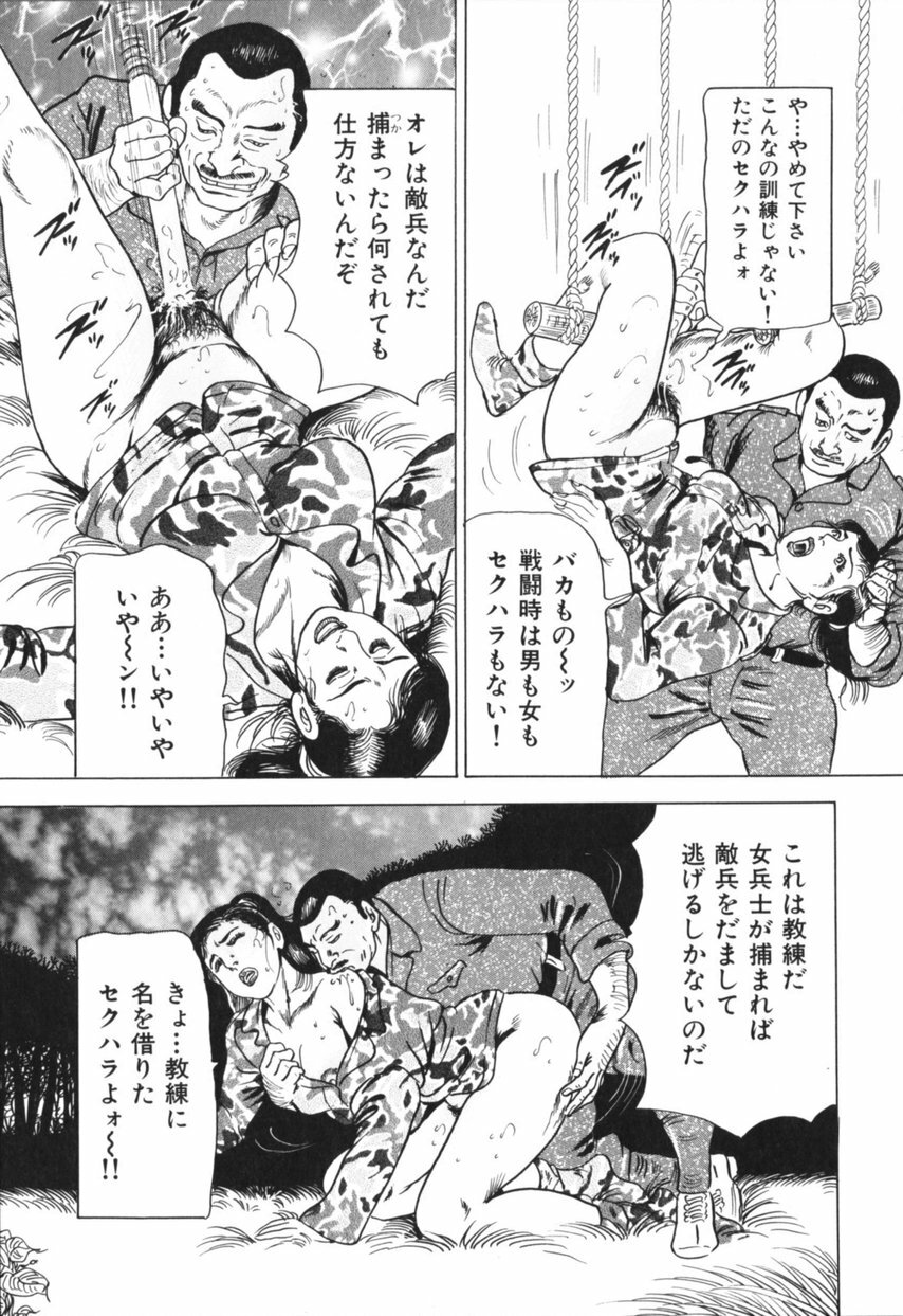 [Furuta kazuya] Jukujo no taiken otto niha naisho page 88 full