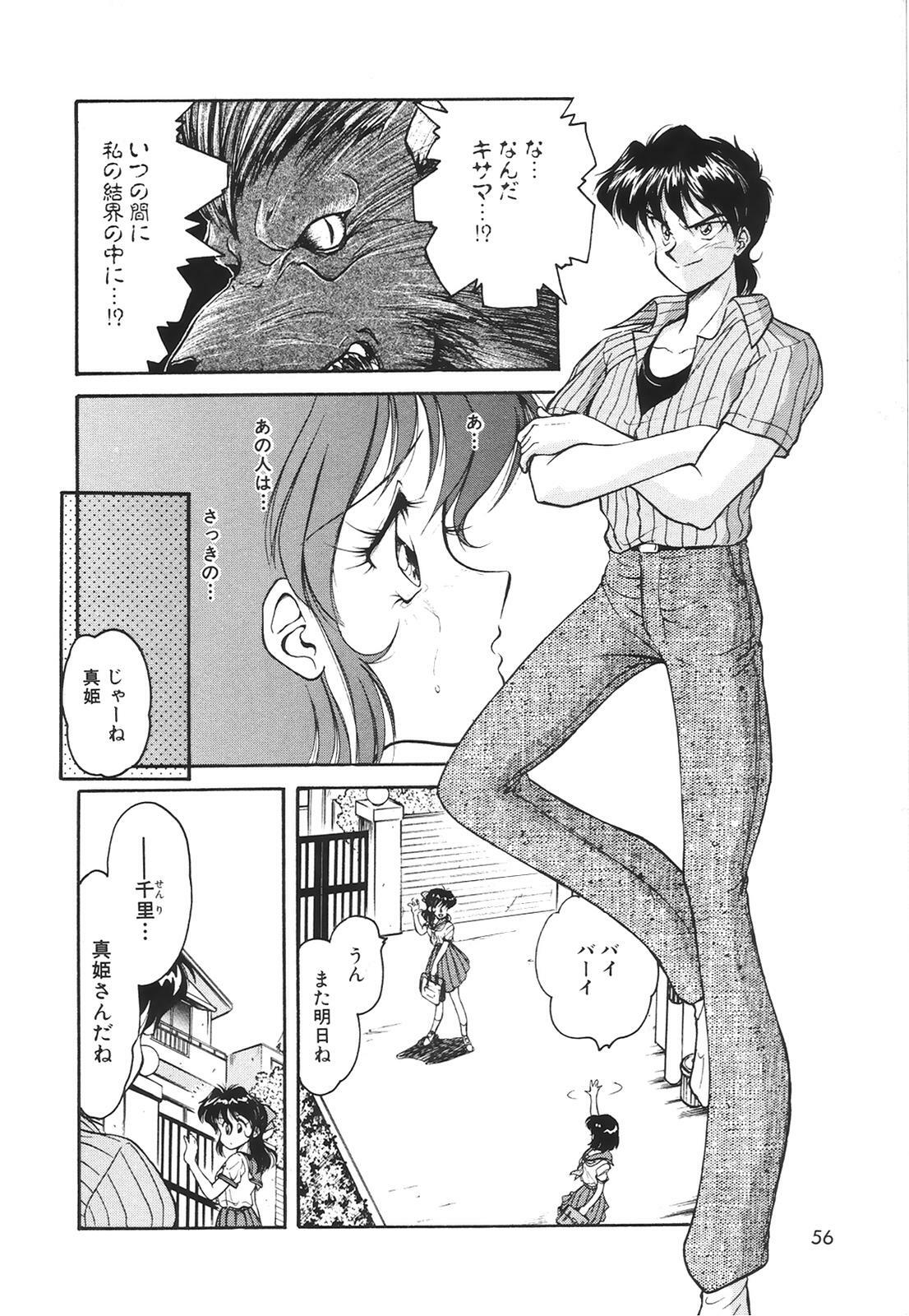 [Anthology] COMIC Hime Hyakka 2 page 57 full