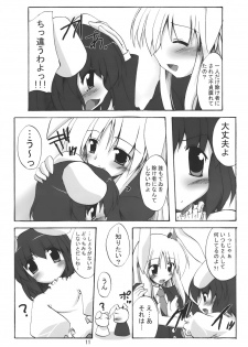 (SC35) [Yuugen Jikkou (Gonzaburou)] Gecchi Yuuto (Touhou Project) - page 10