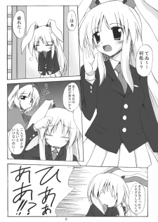 (SC35) [Yuugen Jikkou (Gonzaburou)] Gecchi Yuuto (Touhou Project) - page 5