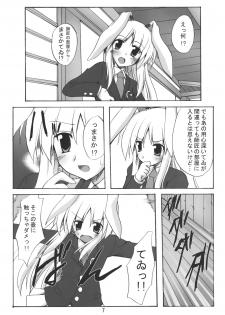 (SC35) [Yuugen Jikkou (Gonzaburou)] Gecchi Yuuto (Touhou Project) - page 6