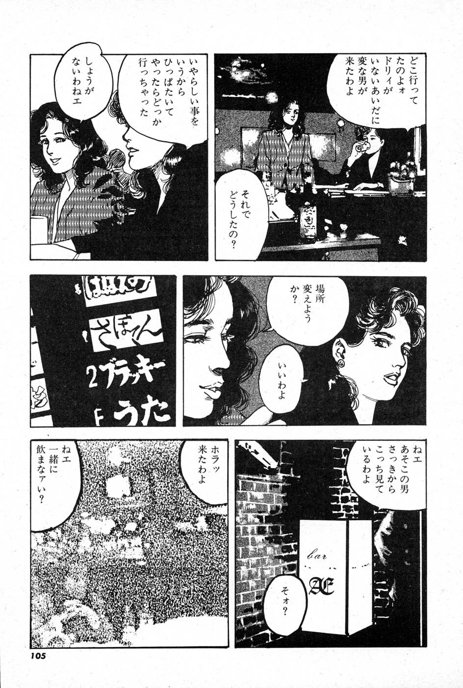[Aoki mamoru] OL-Furin no aji page 105 full