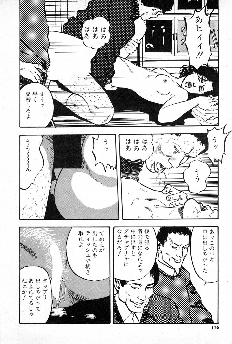 [Aoki mamoru] OL-Furin no aji page 116 full