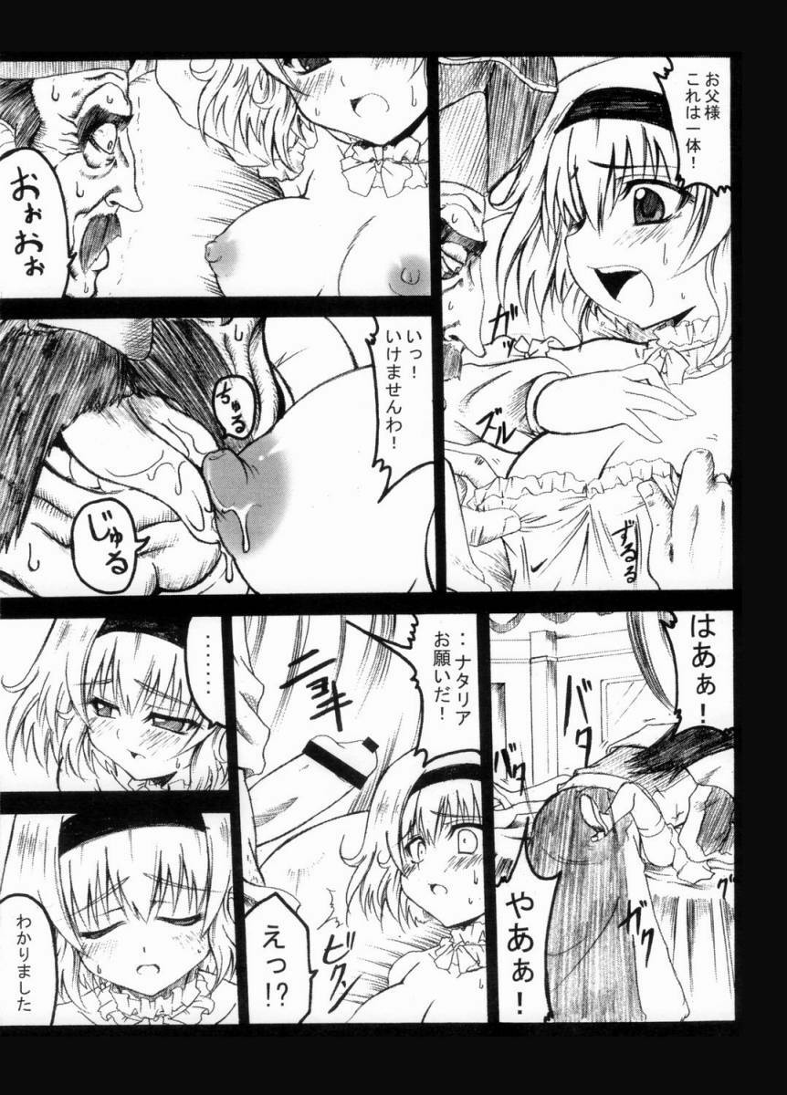 [Delta Horse (Matsugami Kurare)] SANKAKU-UMA 5th edition (Tales of the Abyss) page 13 full