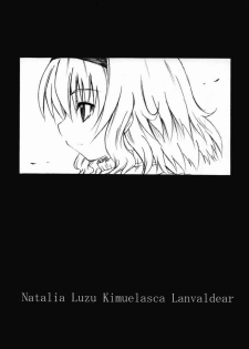 [Delta Horse (Matsugami Kurare)] SANKAKU-UMA 5th edition (Tales of the Abyss) - page 10