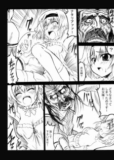 [Delta Horse (Matsugami Kurare)] SANKAKU-UMA 5th edition (Tales of the Abyss) - page 12