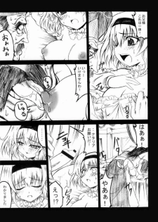[Delta Horse (Matsugami Kurare)] SANKAKU-UMA 5th edition (Tales of the Abyss) - page 13