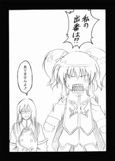[Delta Horse (Matsugami Kurare)] SANKAKU-UMA 5th edition (Tales of the Abyss) - page 18