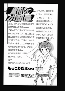 [Delta Horse (Matsugami Kurare)] SANKAKU-UMA 5th edition (Tales of the Abyss) - page 19
