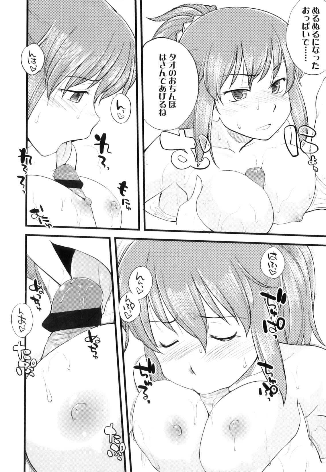 [Hinemosu Notari] Futanari Bitches page 117 full