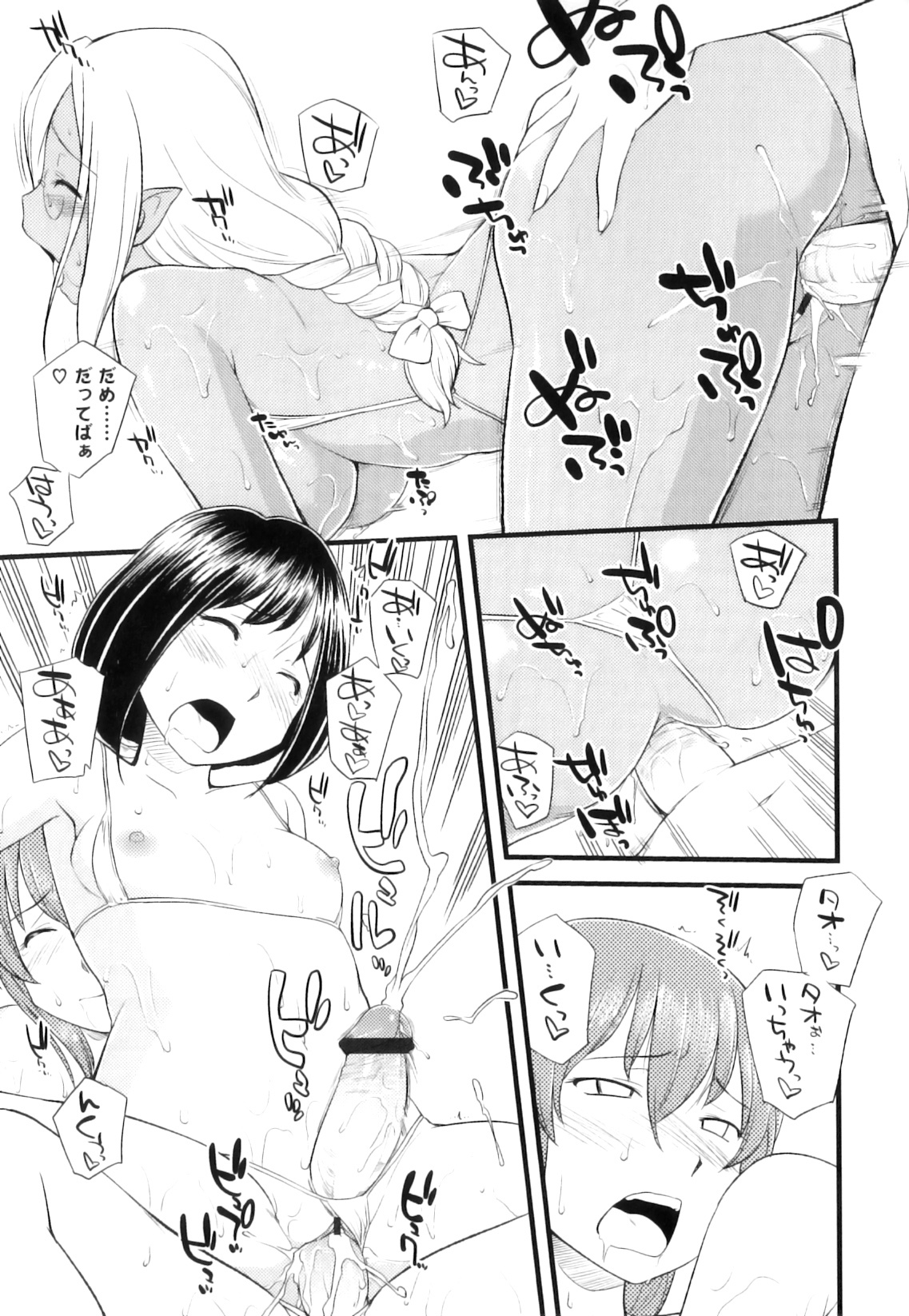 [Hinemosu Notari] Futanari Bitches page 124 full