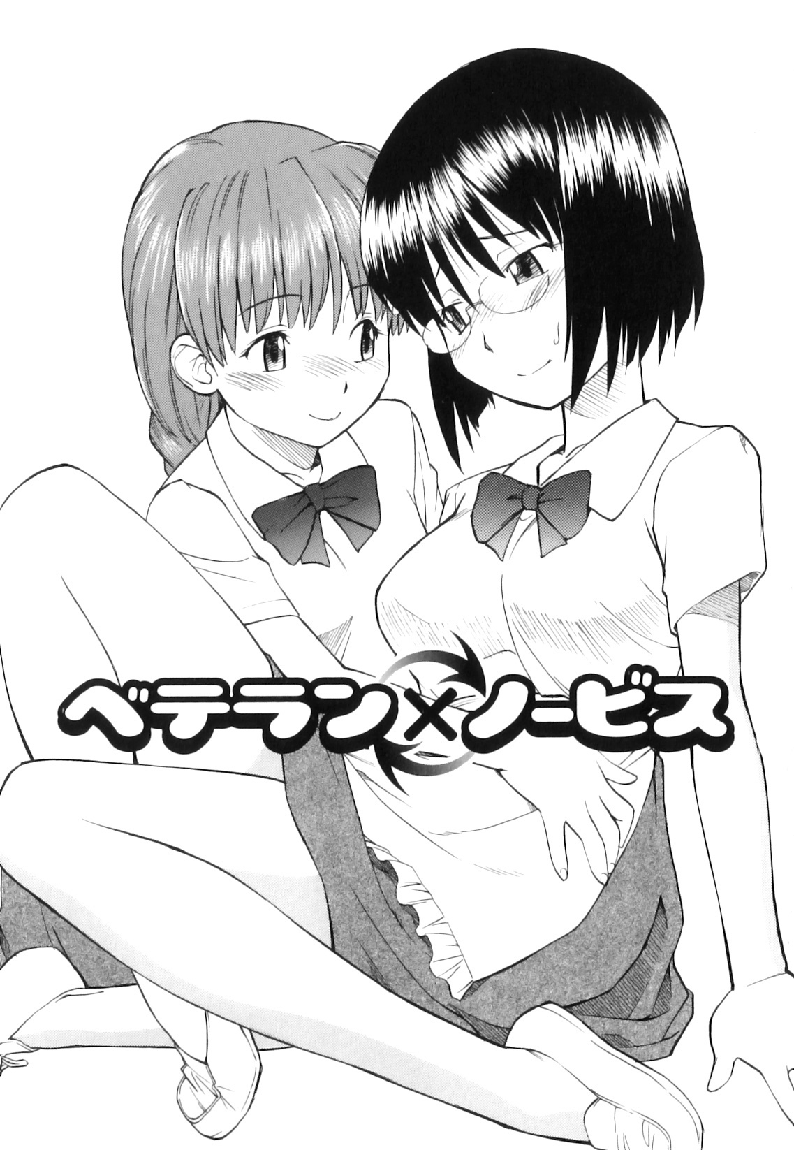 [Hinemosu Notari] Futanari Bitches page 130 full