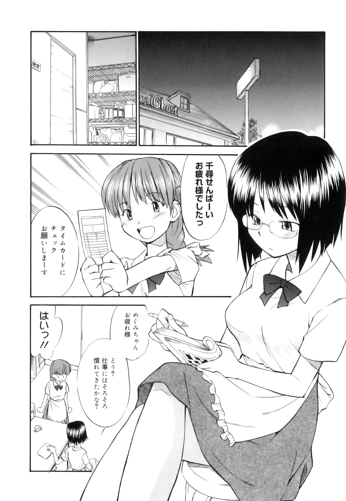 [Hinemosu Notari] Futanari Bitches page 131 full