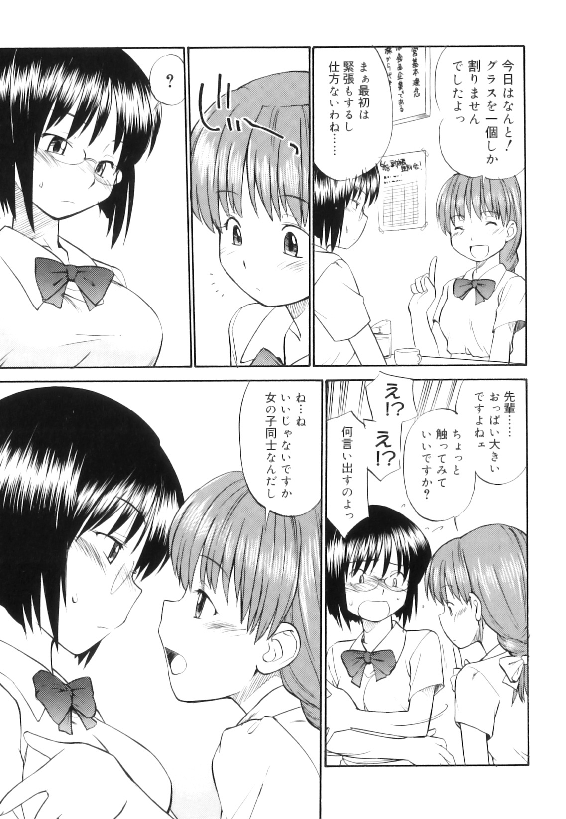 [Hinemosu Notari] Futanari Bitches page 132 full