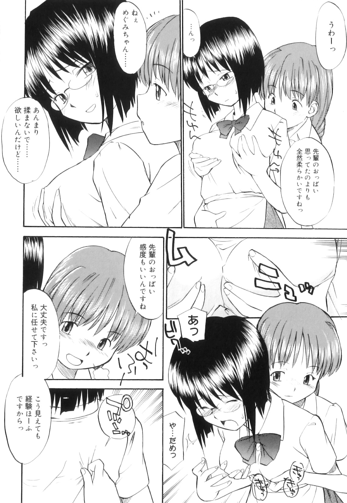 [Hinemosu Notari] Futanari Bitches page 133 full