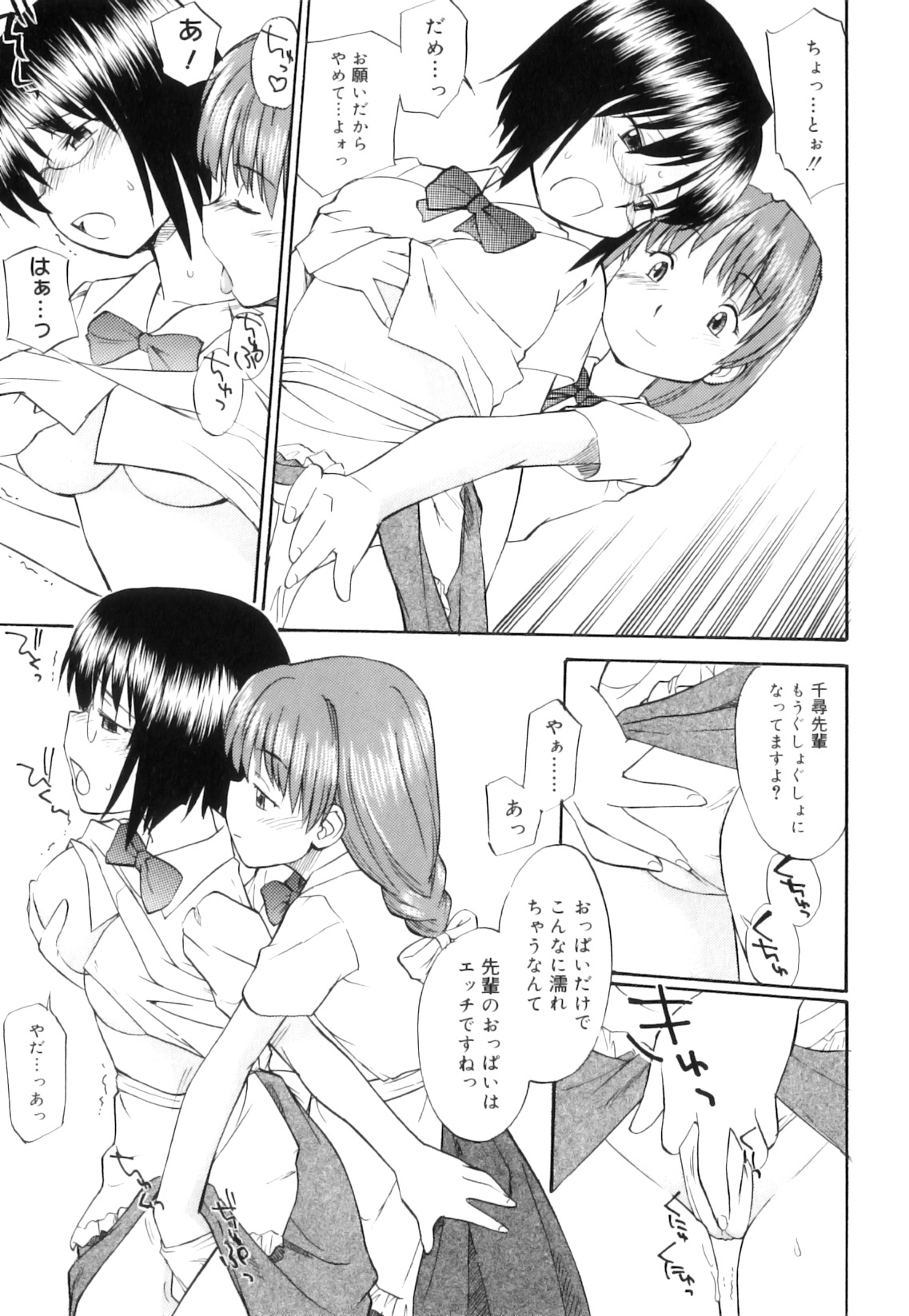 [Hinemosu Notari] Futanari Bitches page 134 full