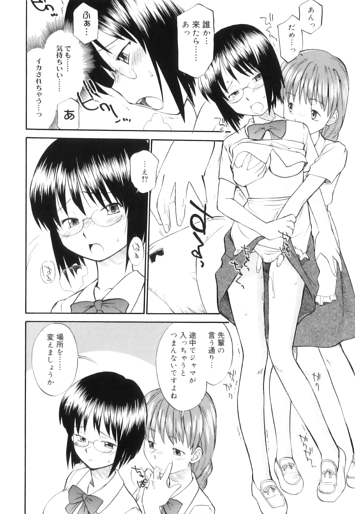[Hinemosu Notari] Futanari Bitches page 135 full