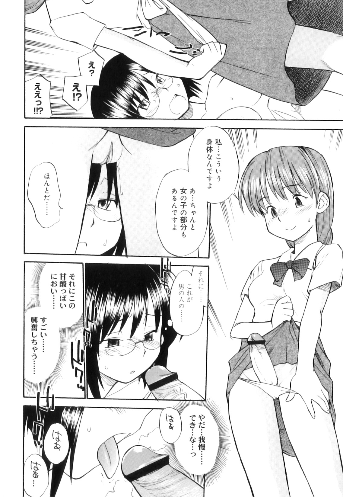 [Hinemosu Notari] Futanari Bitches page 137 full