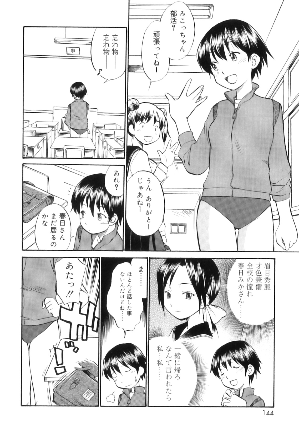 [Hinemosu Notari] Futanari Bitches page 147 full