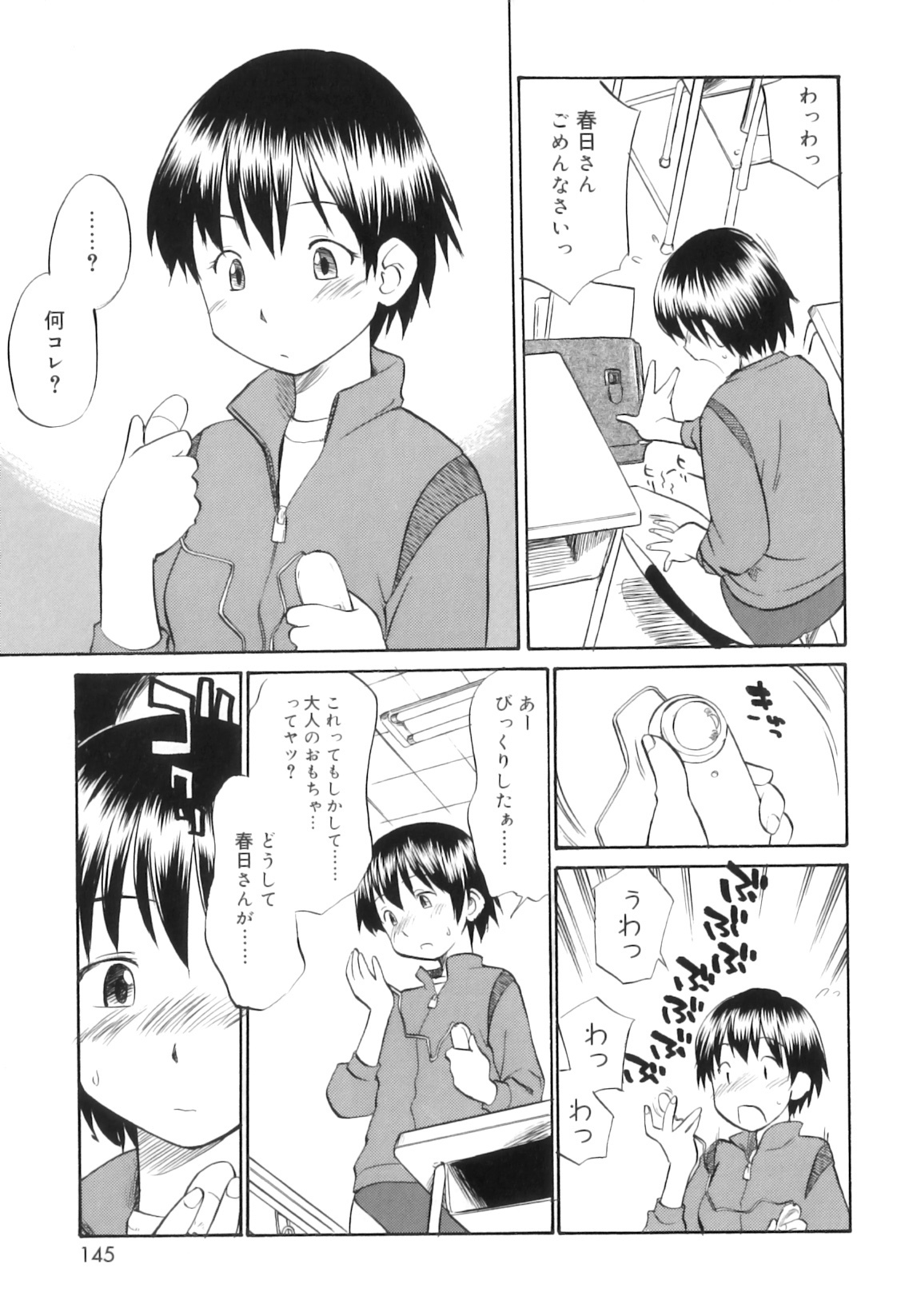 [Hinemosu Notari] Futanari Bitches page 148 full