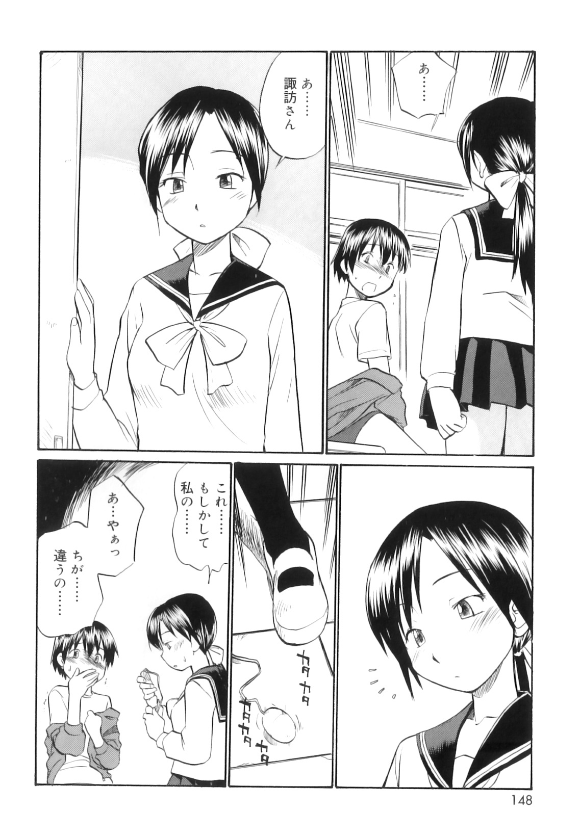 [Hinemosu Notari] Futanari Bitches page 151 full