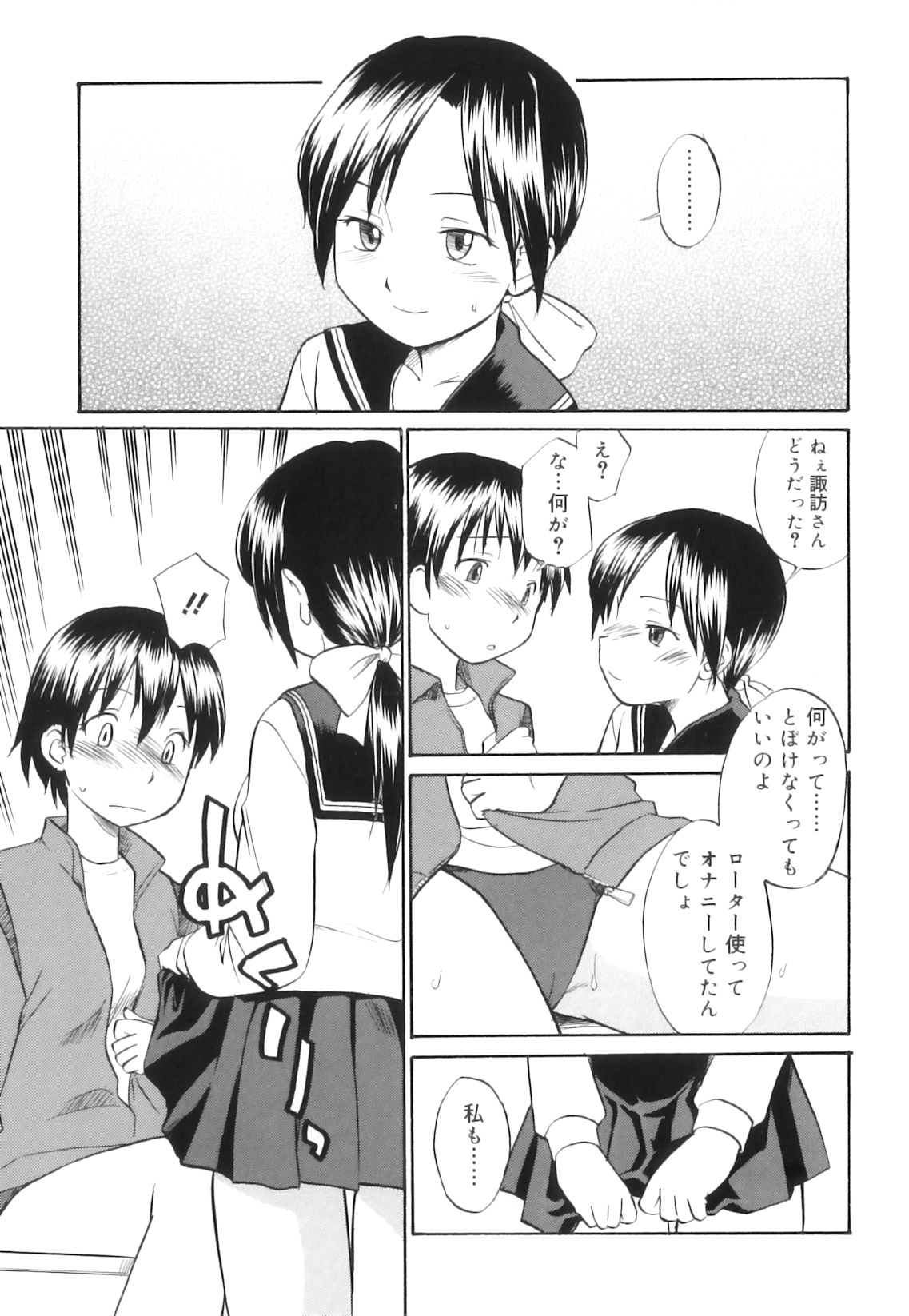 [Hinemosu Notari] Futanari Bitches page 152 full