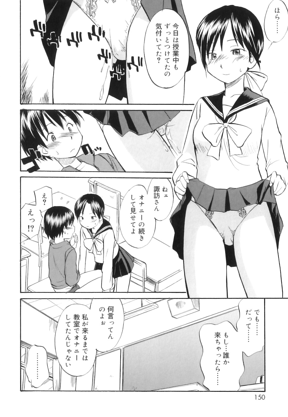 [Hinemosu Notari] Futanari Bitches page 153 full
