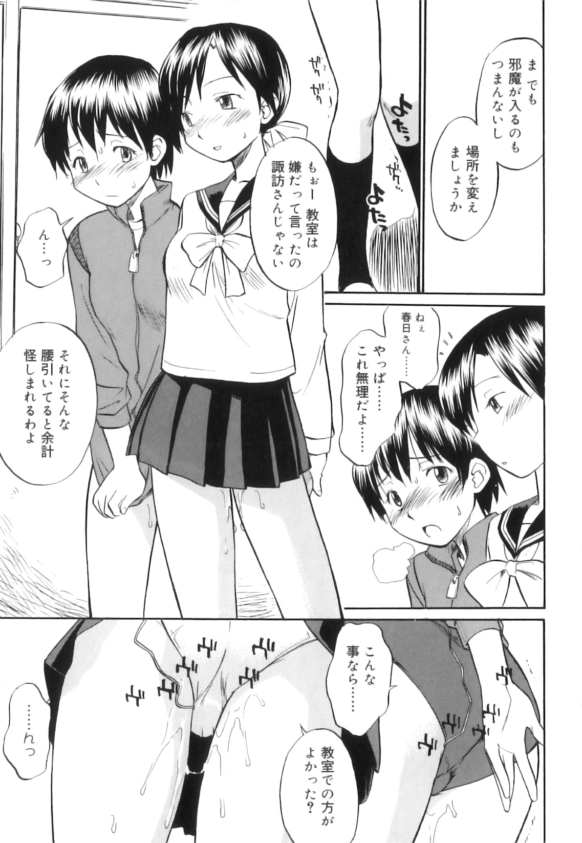 [Hinemosu Notari] Futanari Bitches page 154 full
