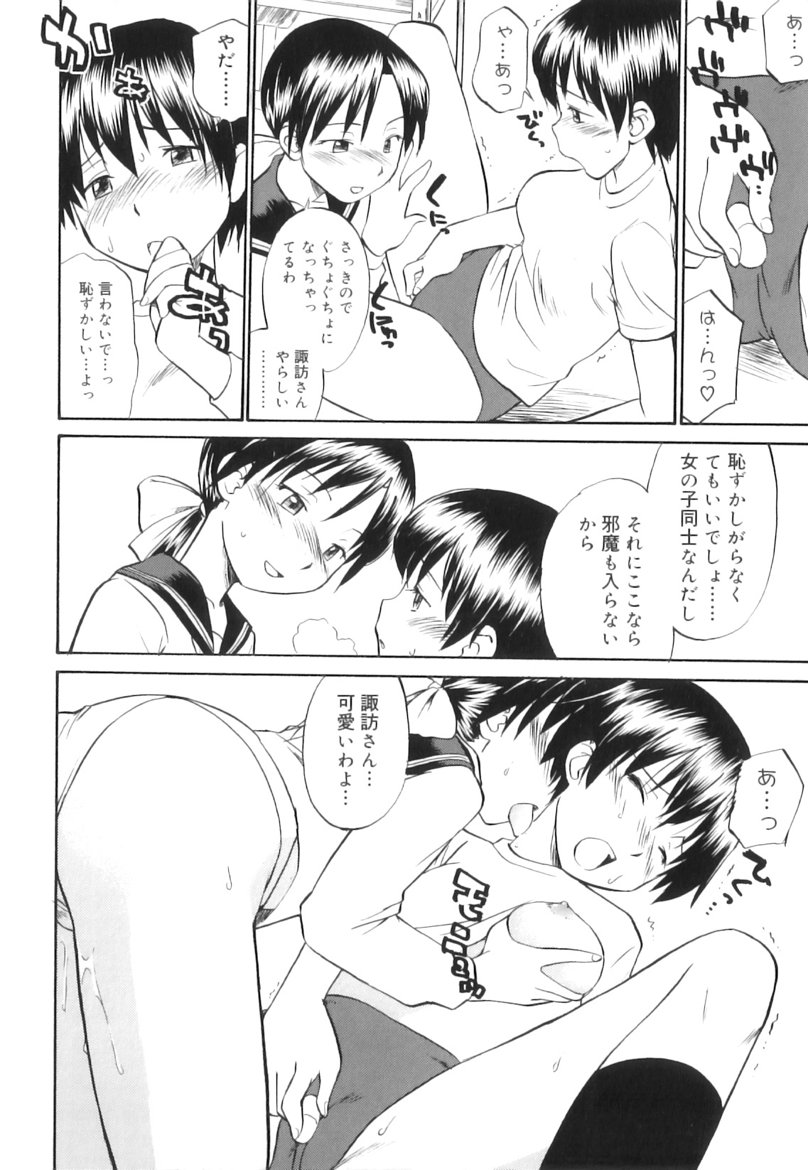 [Hinemosu Notari] Futanari Bitches page 157 full