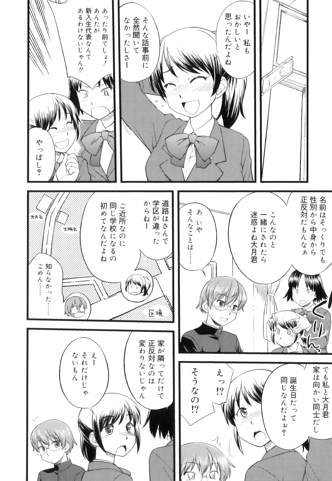 [Hinemosu Notari] Futanari Bitches page 163 full
