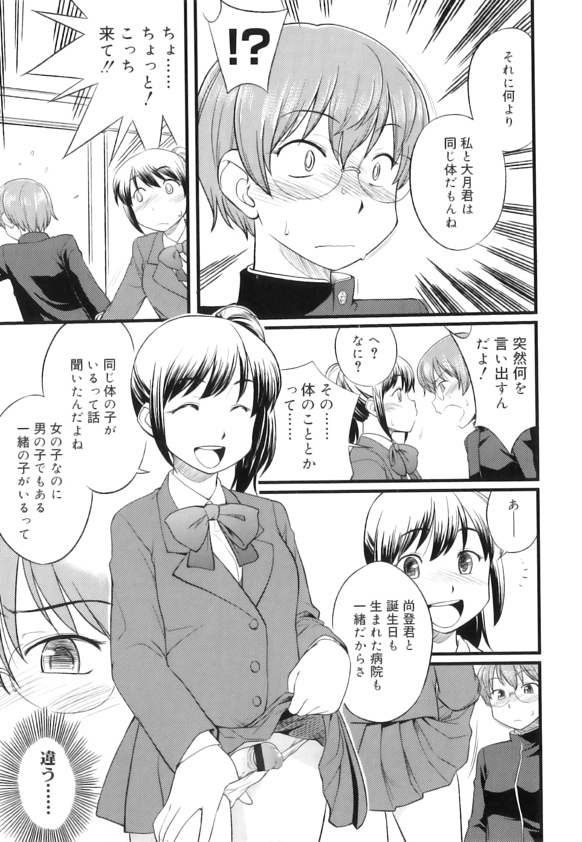 [Hinemosu Notari] Futanari Bitches page 164 full
