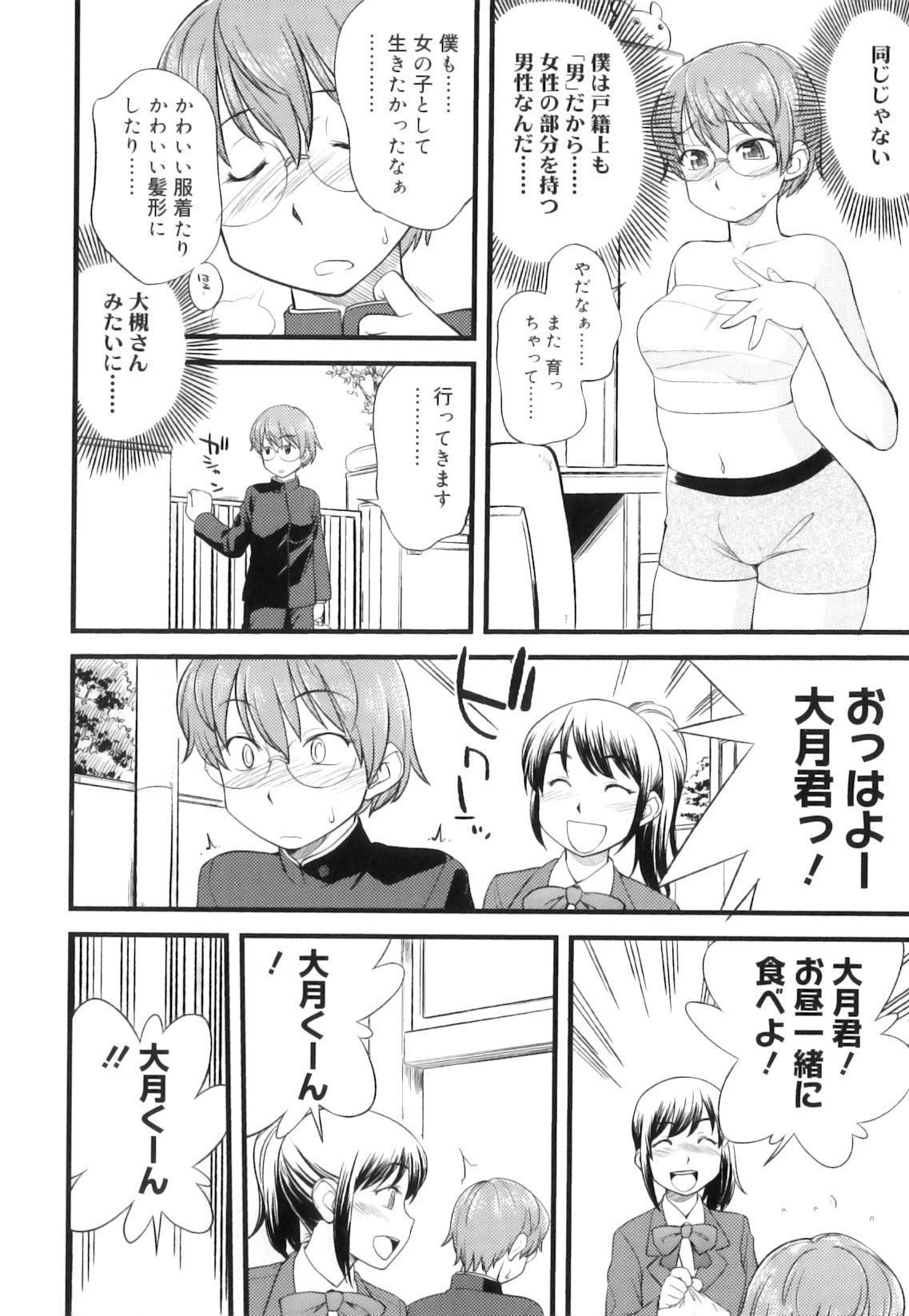 [Hinemosu Notari] Futanari Bitches page 165 full