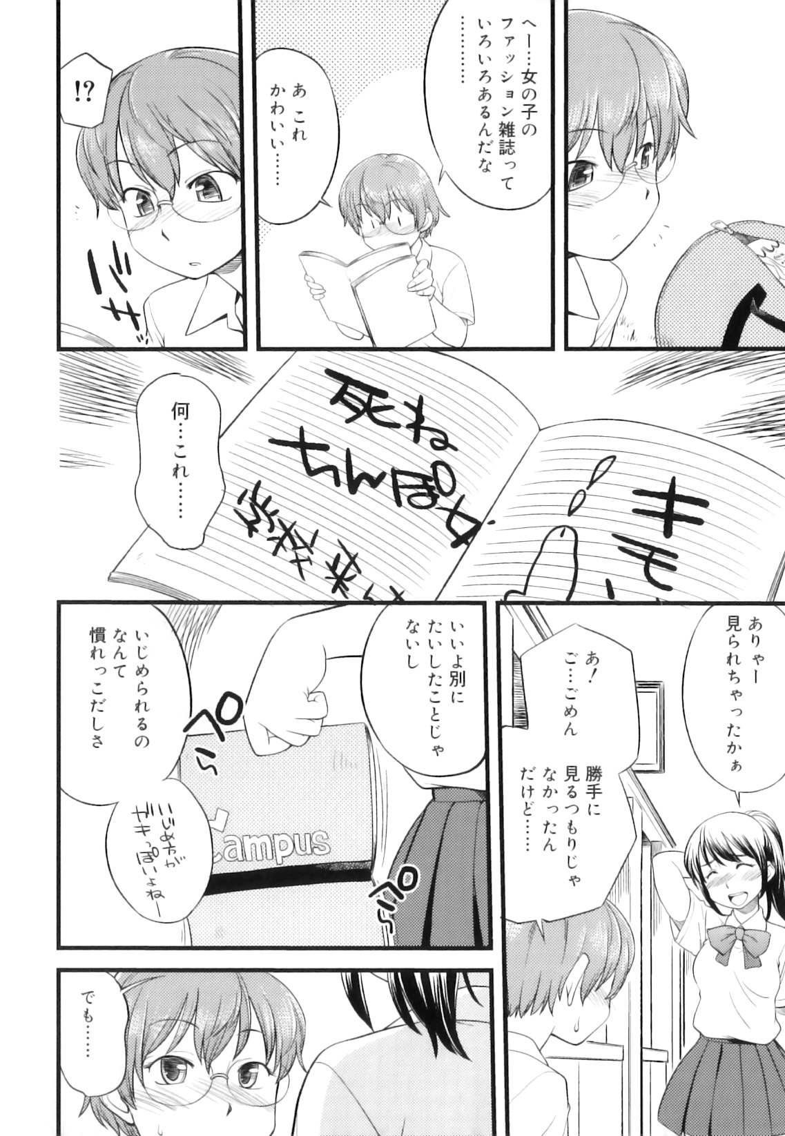 [Hinemosu Notari] Futanari Bitches page 167 full