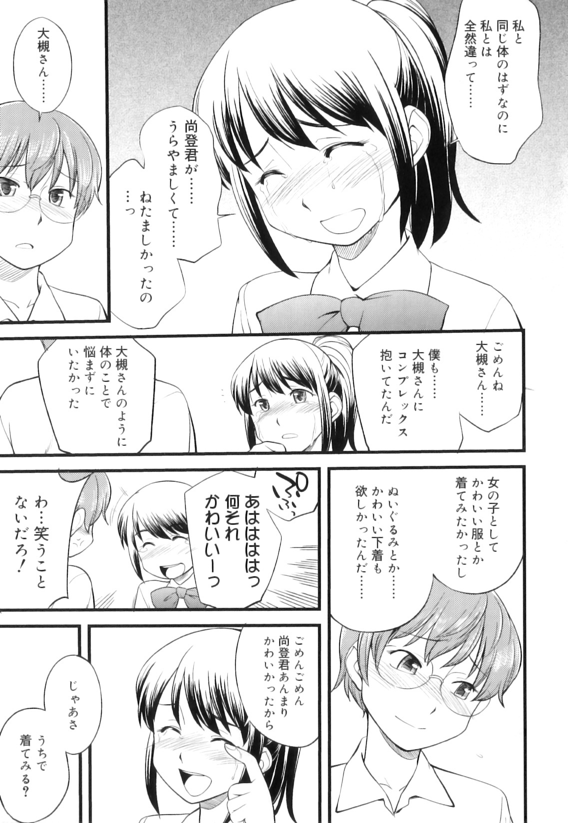 [Hinemosu Notari] Futanari Bitches page 168 full