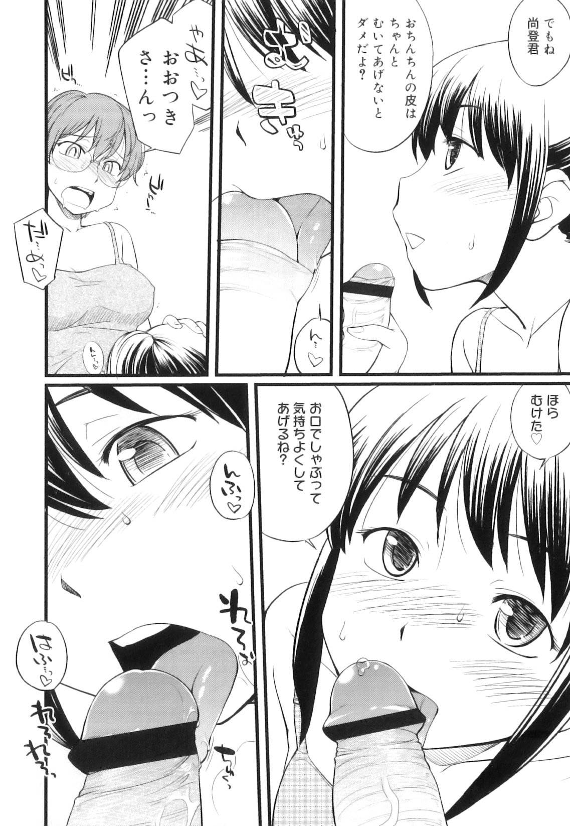 [Hinemosu Notari] Futanari Bitches page 171 full
